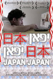 Japan Japan постер