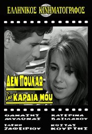 Poster I'm not selling my heart 1966