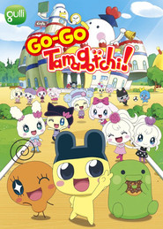 โปสเตอร์ GO-GO Tamagotchi! (2014)