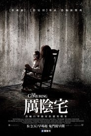 招魂 (2013)