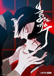 붉은 여우 (2025)