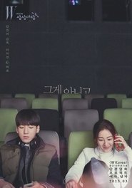 Poster 그게 아니고