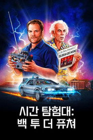 Expedition: Back To The Future Season 1 4