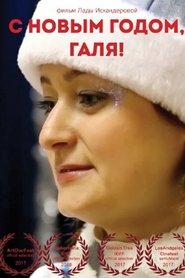 Poster Happy New Year to Galy! 2017