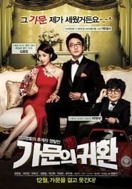 Marrying the Mafia 5: Return of the Family (2012)