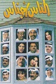 Al nas Ajnas (1997)