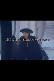 Full Cast of The Other Side of Victory