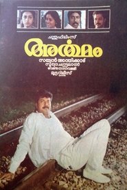 Poster Artham 1989