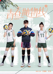 Poster Unstoppable Youth 2019