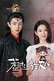 Love Beyond the Gaming World (2024)