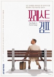 포레스트 검프 (1994)