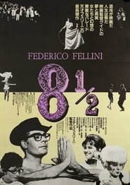 ８ 1／2 (1963)