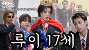 루이 17세의 날 👑 (Louis XVII's Day)