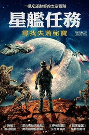 星际大战：潜星之谜