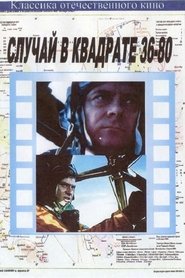 Poster Случай в квадрате 36-80