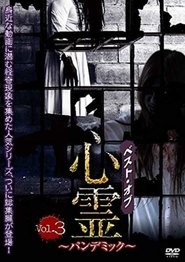 Best of Spirit Pandemic: Volume 3 (2019)