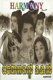 Poster Othenante makan 1970 Poster Othenante makan 1970