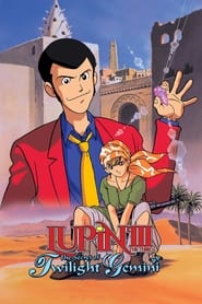 مشاهدة فيلم Lupin the Third: The Secret of Twilight Gemini 1996