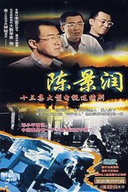 陈景润