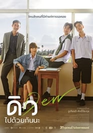 Dew (2019) Cliver HD - Legal - ver Online & Descargar