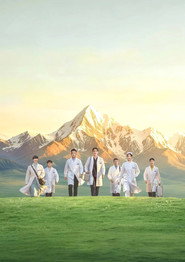 爱在山海间