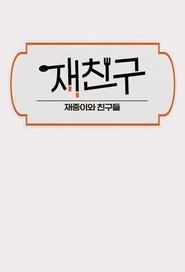Poster Jae Joong and Friends - Season 2 Episode 14 : Episode 14 2024