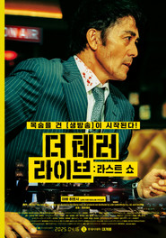 ショウタイムセブン