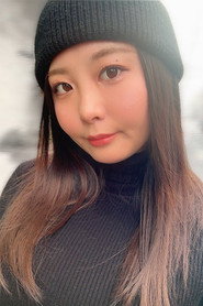 星明日菜