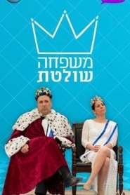 משפחה שולטת Episode Rating Graph poster