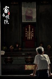 家在顺德
