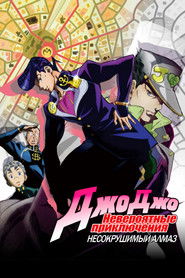 Несокрушимый алмаз