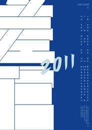Poster Cop Shop 2 2011