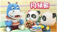 Episode 56