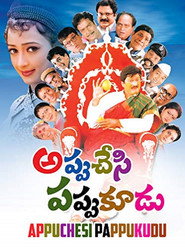 Appuchesi Pappukudu Appuchesi Pappukudu
