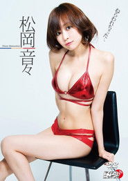 ねらわれちゃった…。