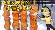 Episode 49