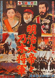 Poster Emperor Meiji and General Nogi 1959