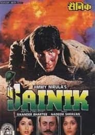 Poster Sainik 1993