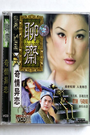 Qi Qing Yi Lian