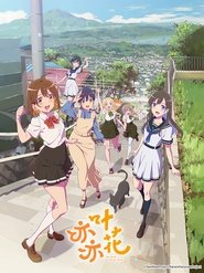 亦叶亦花 Season 1 Episode 2 亦叶亦花 Season 1 Episode 2