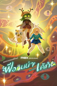 แอดเวนเจอร์ไทม์: ฟีออนน่า แอนด์ เค้ก (2023)