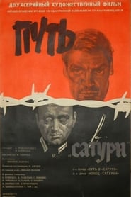 Poster Путь в «Сатурн»