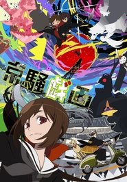 Kyousougiga title=