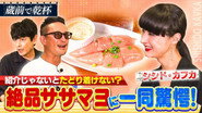 Episode 33