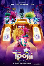 Тролі: Знову разом / Trolls Band Together (2023) TMDB poster