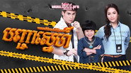 สารวัตรแม่ลูกอ่อน