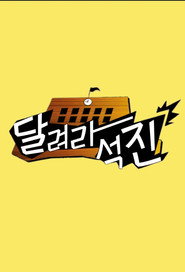 Run Jin постер