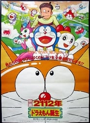 El nacimiento de Doraemon (1995)