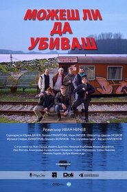 Poster Можеш ли да убиваш 2019