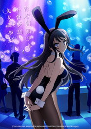 青春猪头少年不会梦到兔女郎学姐 Season 2 Episode 11